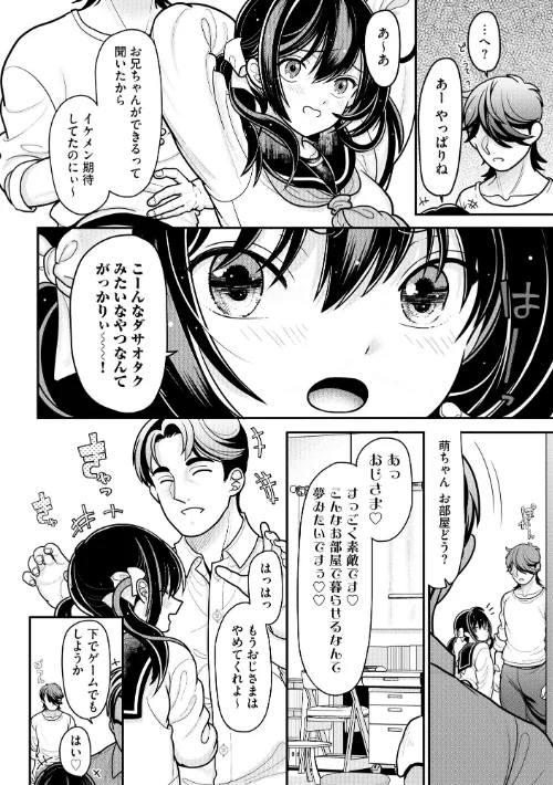 〈エロ漫画〉生イキしすたぁほぉる|作者:REN 試し読みサンプル 8ページ目