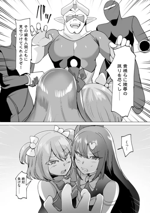 〈エロ漫画〉うわ…キッツ…魔法少女サラセニア(単話)|作者:Dかけつ 試し読みサンプル 5ページ目