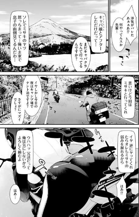 〈エロ漫画〉うわキャン UWAKICAMP 旦那が相手にしてくれないので2人目は後輩に種付けさせます|作者：らーかいらむ 試し読みサンプル 9ページ目