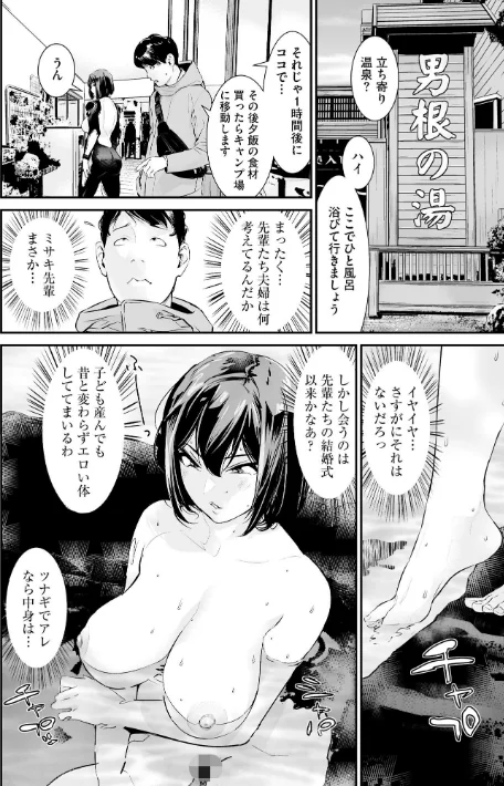 〈エロ漫画〉うわキャン UWAKICAMP 旦那が相手にしてくれないので2人目は後輩に種付けさせます|作者：らーかいらむ 試し読みサンプル 10ページ目