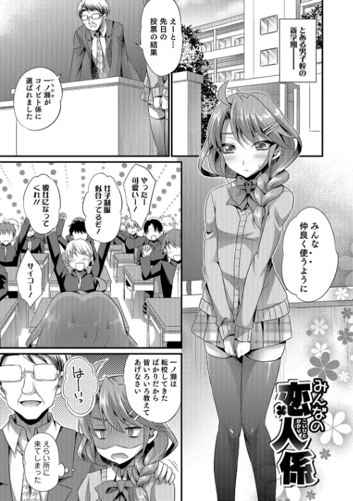 〈エロ漫画〉かわいいオトコのコのしつけ方|作者：快刀ゆーひ 試し読みサンプル 5ページ目