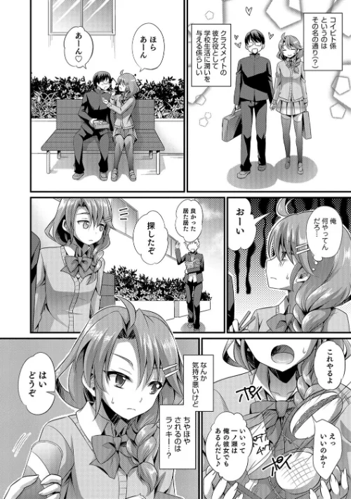 〈エロ漫画〉かわいいオトコのコのしつけ方|作者：快刀ゆーひ 試し読みサンプル 6ページ目