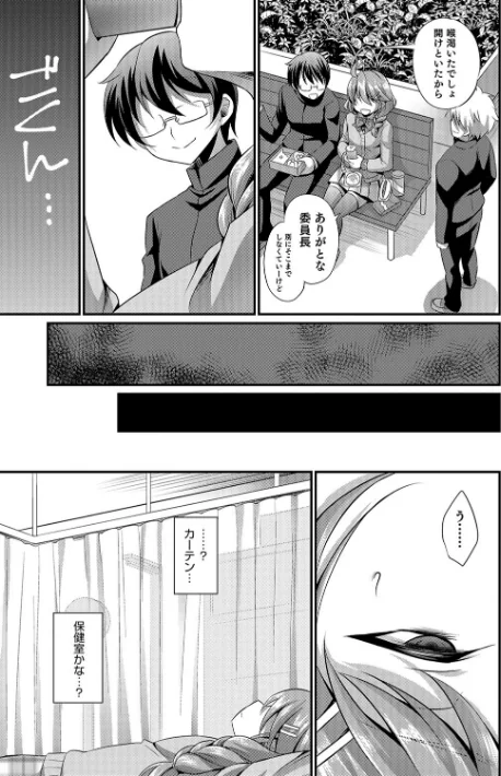 〈エロ漫画〉かわいいオトコのコのしつけ方|作者：快刀ゆーひ 試し読みサンプル 7ページ目