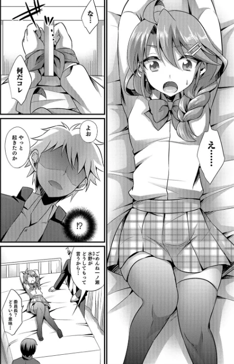 〈エロ漫画〉かわいいオトコのコのしつけ方|作者：快刀ゆーひ 試し読みサンプル 8ページ目