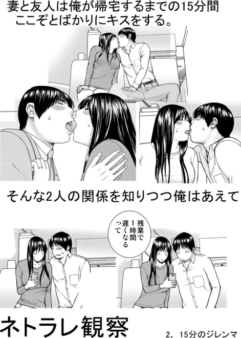 〈エロ漫画〉ネトラレ観察〜世良戸夫婦編〜 【デジタル特装版】|作者：黒木秀彦 試し読みサンプル 16ページ目