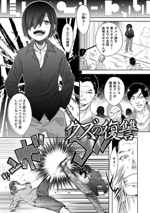 〈エロ漫画〉気丈なキミのメスの顔 〜股間にそびえ勃つモン・サン・パルフェ〜|作者:七松建司 試し読みサンプル 7ページ目
