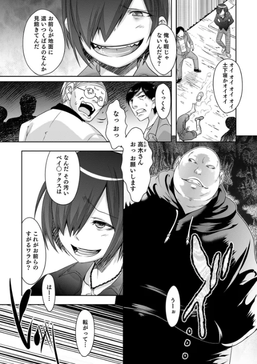 〈エロ漫画〉気丈なキミのメスの顔 〜股間にそびえ勃つモン・サン・パルフェ〜|作者:七松建司 試し読みサンプル 8ページ目