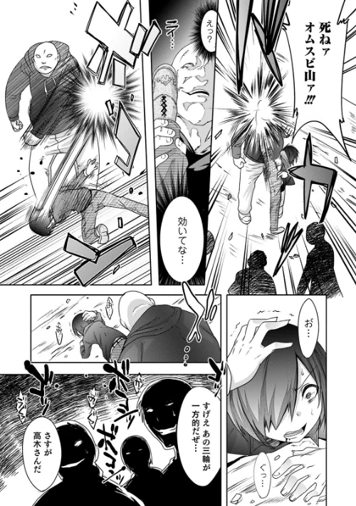 〈エロ漫画〉気丈なキミのメスの顔 〜股間にそびえ勃つモン・サン・パルフェ〜|作者:七松建司 試し読みサンプル 9ページ目