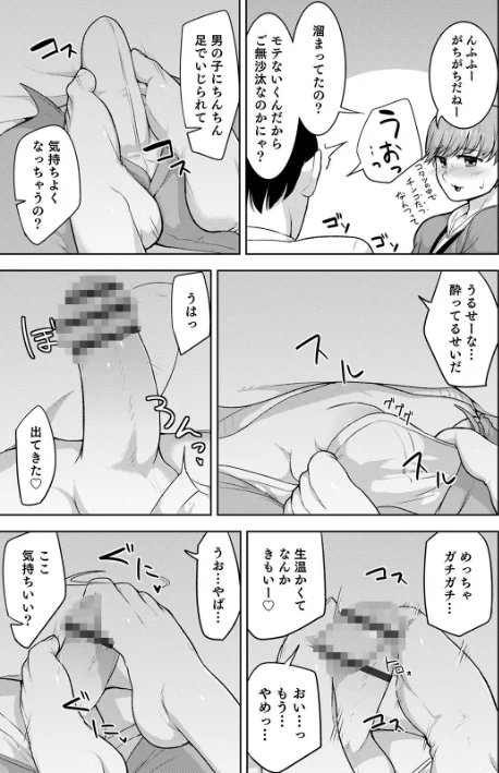 〈エロ漫画〉シーツの上の天使|作者:あくびんす 試し読みサンプル 11ページ目