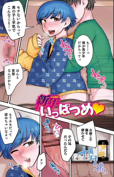〈エロ漫画〉シーツの上の天使|作者:あくびんす 試し読みサンプル 3ページ目
