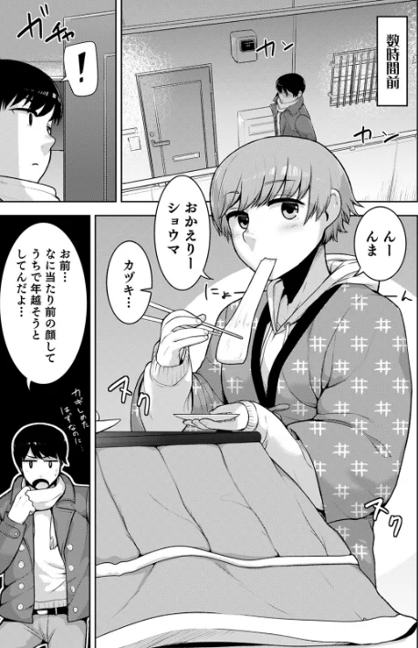 〈エロ漫画〉シーツの上の天使|作者:あくびんす 試し読みサンプル 7ページ目