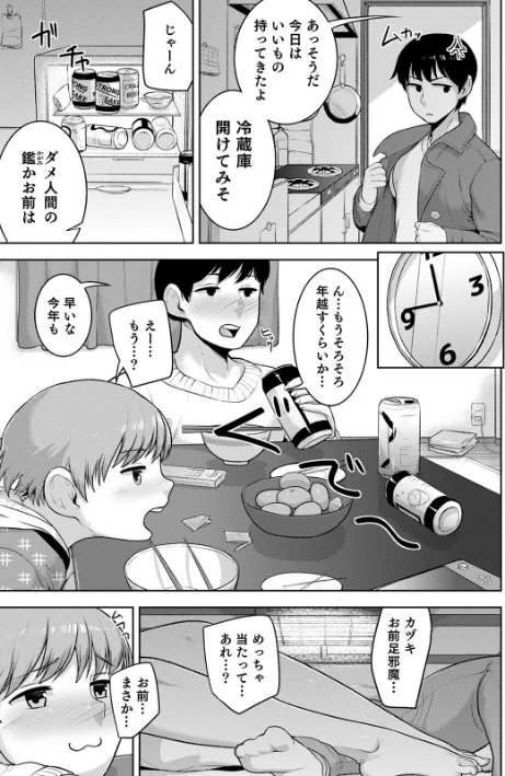 〈エロ漫画〉シーツの上の天使|作者:あくびんす 試し読みサンプル 9ページ目