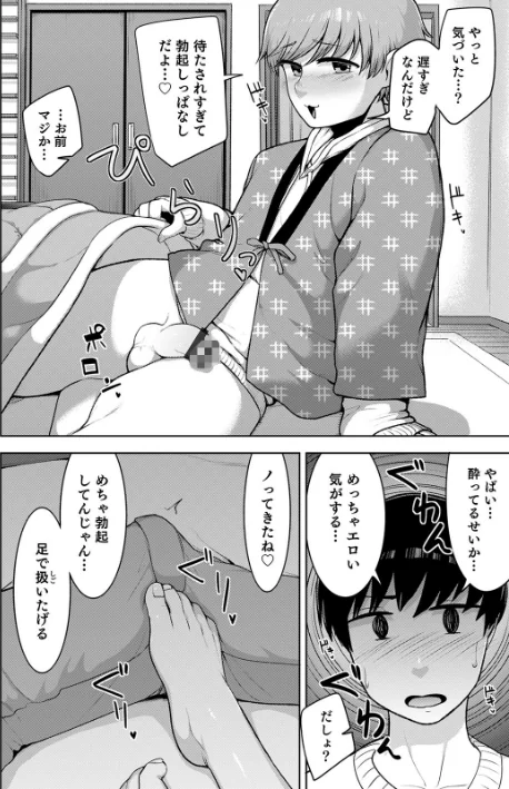 〈エロ漫画〉シーツの上の天使|作者:あくびんす 試し読みサンプル 10ページ目