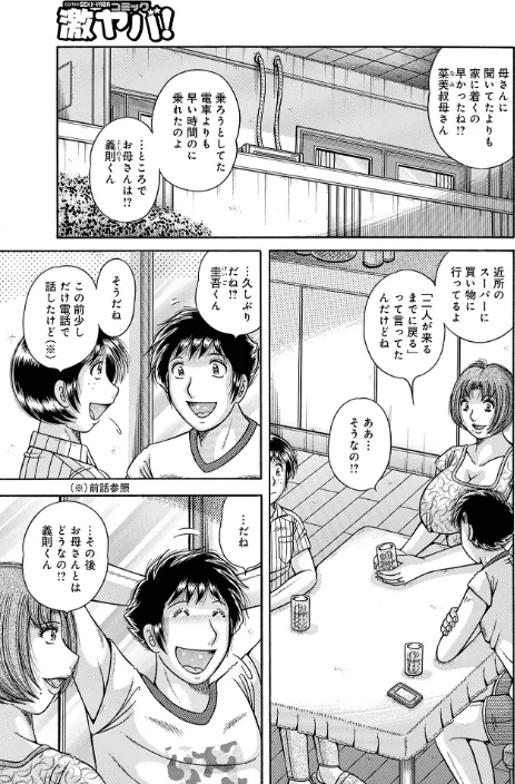 〈エロ漫画〉新装版MOTHER LOVER|作者：海野幸 試し読みサンプル 15ページ目