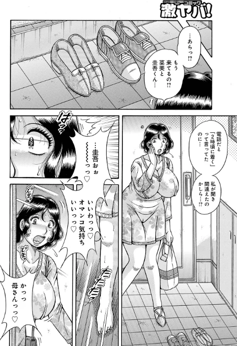 〈エロ漫画〉新装版MOTHER LOVER|作者：海野幸 試し読みサンプル 18ページ目