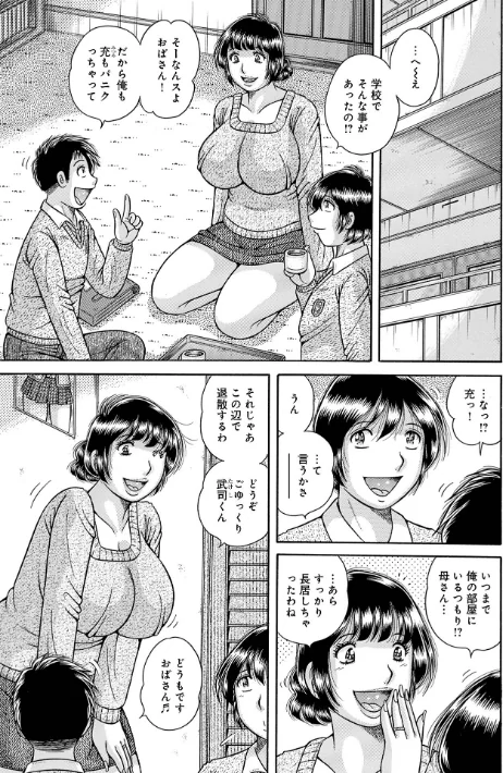 〈エロ漫画〉新装版MOTHER LOVER|作者：海野幸 試し読みサンプル 19ページ目