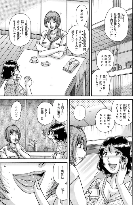 〈エロ漫画〉新装版MOTHER LOVER|作者：海野幸 試し読みサンプル 3ページ目