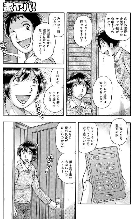 〈エロ漫画〉新装版MOTHER LOVER|作者：海野幸 試し読みサンプル 21ページ目