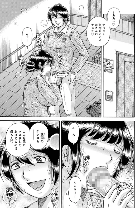 〈エロ漫画〉新装版MOTHER LOVER|作者：海野幸 試し読みサンプル 23ページ目