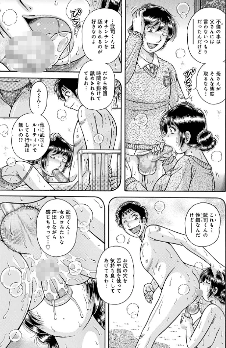 〈エロ漫画〉新装版MOTHER LOVER|作者：海野幸 試し読みサンプル 25ページ目