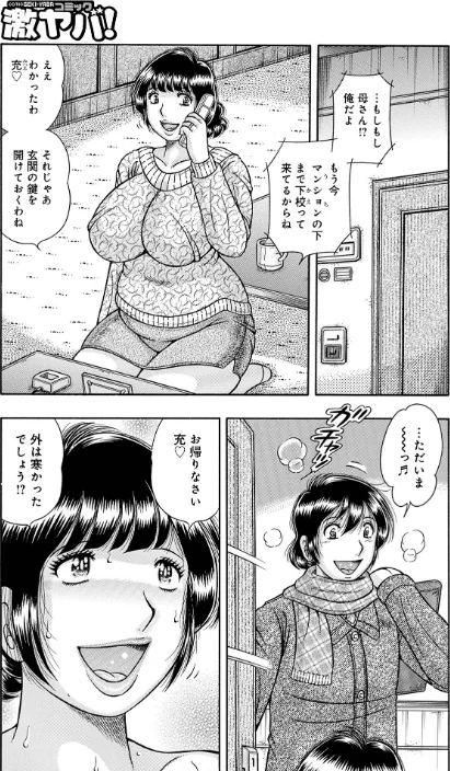 〈エロ漫画〉新装版MOTHER LOVER|作者：海野幸 試し読みサンプル 27ページ目