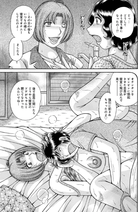 〈エロ漫画〉新装版MOTHER LOVER|作者：海野幸 試し読みサンプル 5ページ目