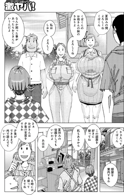 〈エロ漫画〉爆乳母娘 だっくだく定食|作者:じゃんぬだっく 試し読みサンプル 17ページ目