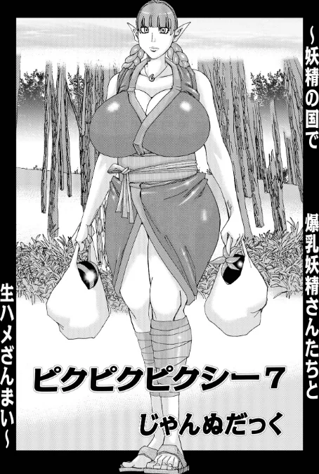 〈エロ漫画〉爆乳母娘 だっくだく定食|作者:じゃんぬだっく 試し読みサンプル 23ページ目