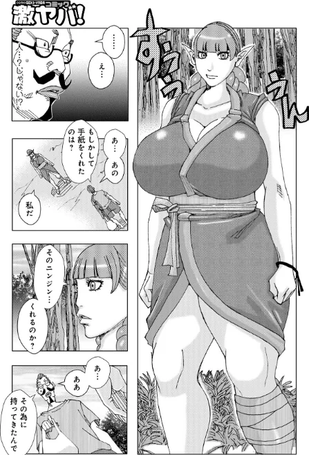 〈エロ漫画〉爆乳母娘 だっくだく定食|作者:じゃんぬだっく 試し読みサンプル 25ページ目