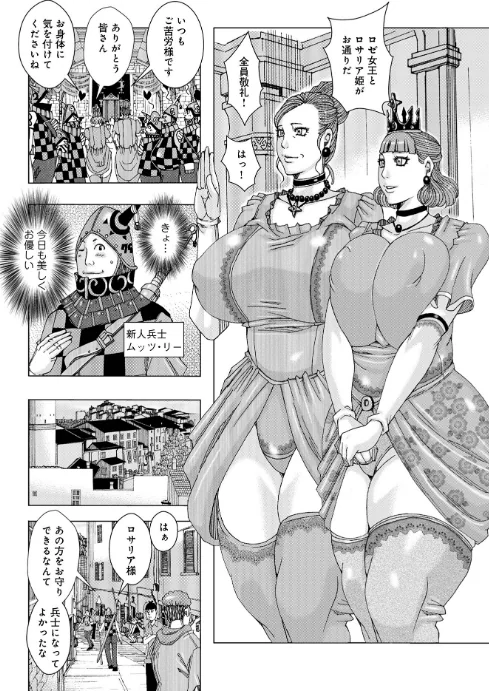 〈エロ漫画〉爆乳母娘 だっくだく定食|作者:じゃんぬだっく 試し読みサンプル 4ページ目