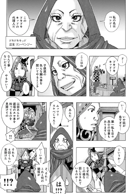 〈エロ漫画〉爆乳母娘 だっくだく定食|作者:じゃんぬだっく 試し読みサンプル 6ページ目