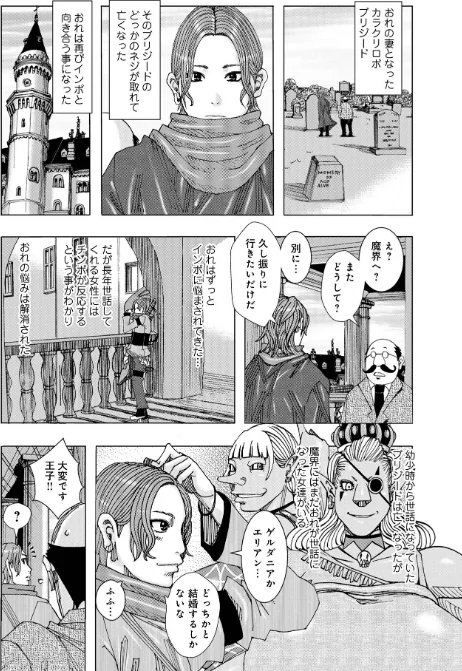 〈エロ漫画〉爆乳母娘 だっくだく定食|作者:じゃんぬだっく 試し読みサンプル 8ページ目
