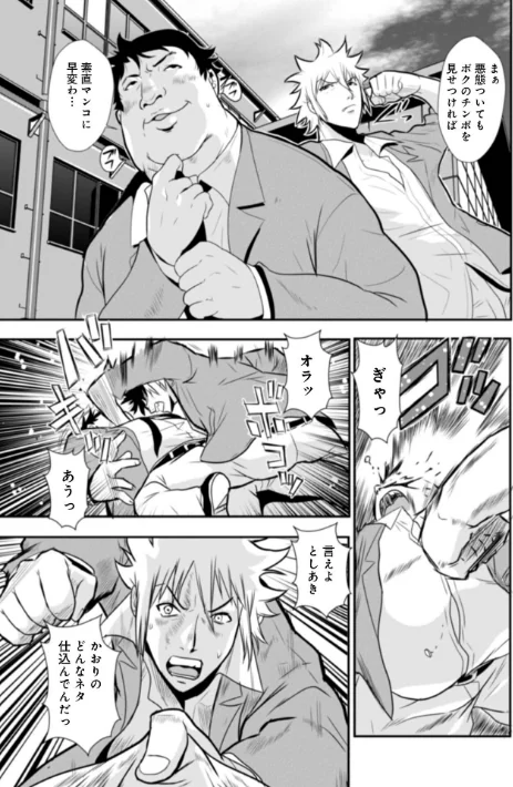 〈エロ漫画〉あそこ匂ひ香りたつ…|作者：格闘王国 試し読みサンプル 13ページ目