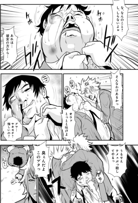 〈エロ漫画〉あそこ匂ひ香りたつ…|作者：格闘王国 試し読みサンプル 14ページ目