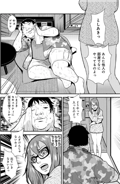 〈エロ漫画〉あそこ匂ひ香りたつ…|作者：格闘王国 試し読みサンプル 18ページ目