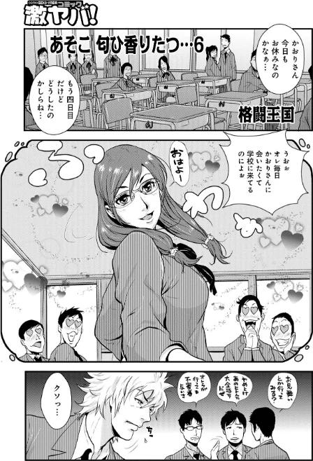 〈エロ漫画〉あそこ匂ひ香りたつ…|作者：格闘王国 試し読みサンプル 23ページ目