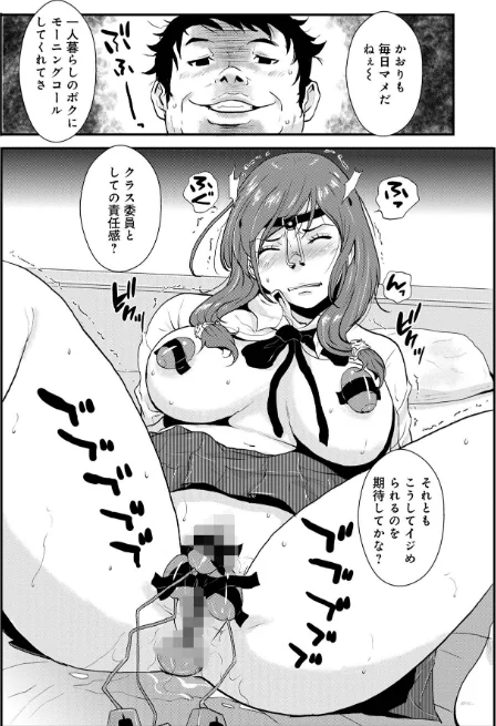 〈エロ漫画〉あそこ匂ひ香りたつ…|作者：格闘王国 試し読みサンプル 24ページ目