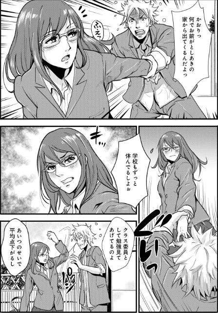 〈エロ漫画〉あそこ匂ひ香りたつ…|作者：格闘王国 試し読みサンプル 28ページ目
