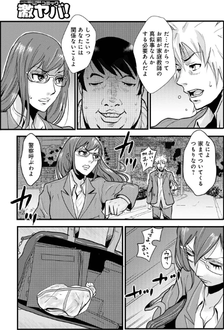 〈エロ漫画〉あそこ匂ひ香りたつ…|作者：格闘王国 試し読みサンプル 29ページ目