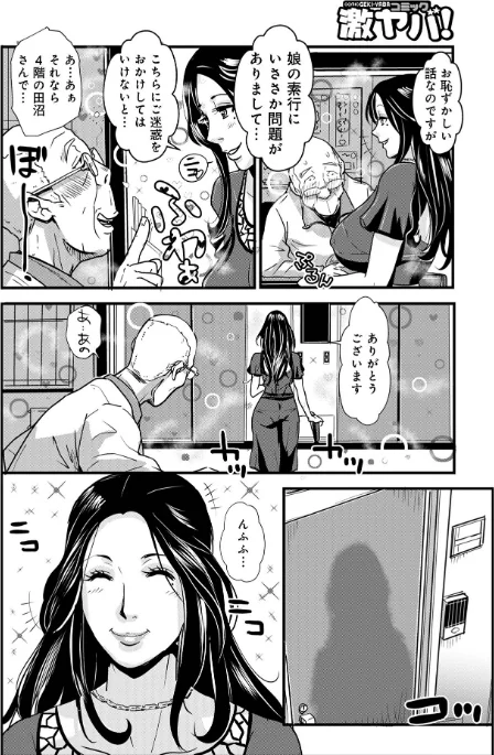 〈エロ漫画〉あそこ匂ひ香りたつ…|作者：格闘王国 試し読みサンプル 32ページ目
