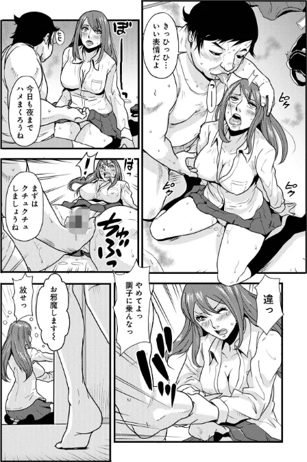 〈エロ漫画〉あそこ匂ひ香りたつ…|作者：格闘王国 試し読みサンプル 34ページ目