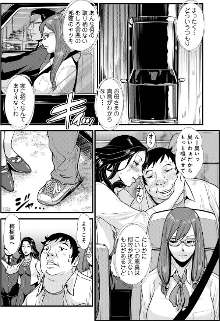 〈エロ漫画〉あそこ匂ひ香りたつ…|作者：格闘王国 試し読みサンプル 38ページ目