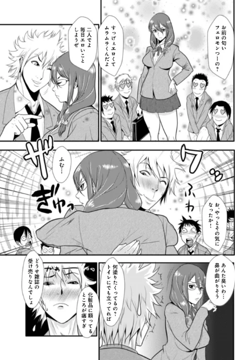 〈エロ漫画〉あそこ匂ひ香りたつ…|作者：格闘王国 試し読みサンプル 5ページ目