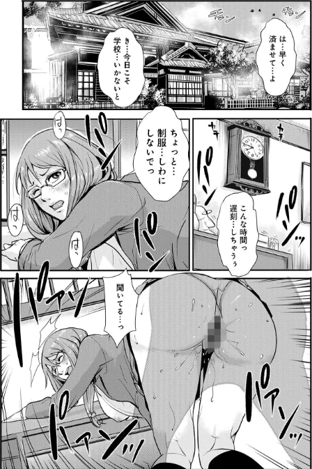 〈エロ漫画〉あそこ匂ひ香りたつ…|作者：格闘王国 試し読みサンプル 41ページ目