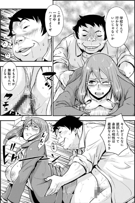 〈エロ漫画〉あそこ匂ひ香りたつ…|作者：格闘王国 試し読みサンプル 42ページ目