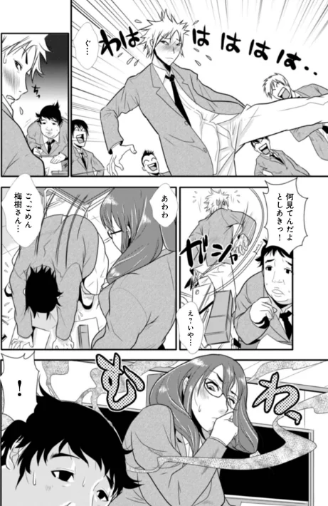 〈エロ漫画〉あそこ匂ひ香りたつ…|作者：格闘王国 試し読みサンプル 6ページ目