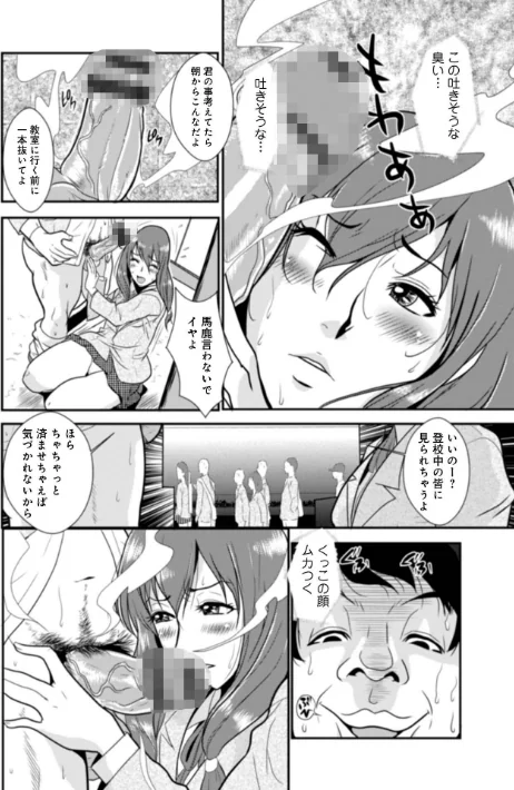 〈エロ漫画〉あそこ匂ひ香りたつ…|作者：格闘王国 試し読みサンプル 10ページ目