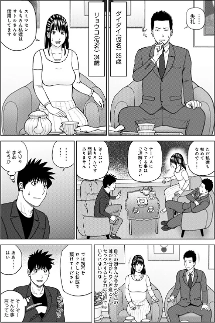 〈エロ漫画〉レアリティー・コード【デジタル特装版】|作者:黒木秀彦 試し読みサンプル 11ページ目