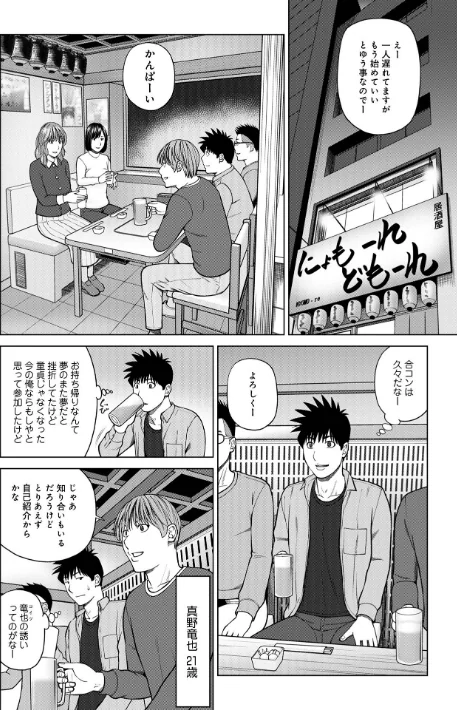 〈エロ漫画〉レアリティー・コード【デジタル特装版】|作者:黒木秀彦 試し読みサンプル 14ページ目