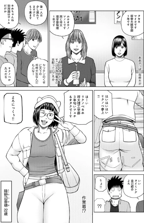 〈エロ漫画〉レアリティー・コード【デジタル特装版】|作者:黒木秀彦 試し読みサンプル 15ページ目